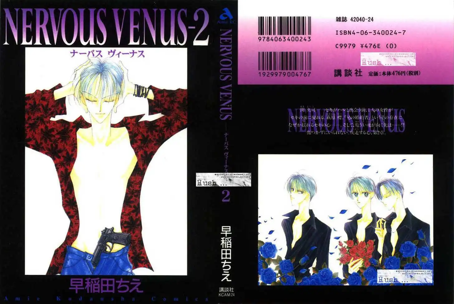 Nervous Venus Chapter 5 49